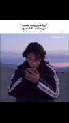  . وای🤣🤣