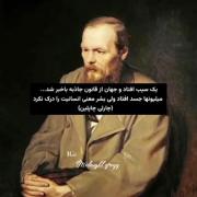 چیزی نیست فقط دنیا داره تو کثافت غرق میشه!