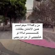 امااااا مشکل اینجاست تو خیلی ازم دوری😔💔