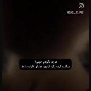 میگذره انقدر گریه نکن قربون چشمای نازت برم