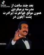 موده هممون اون لحظه:پدرسگگگگگ درو باز کن میگمتتتت😂💔