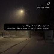 من عزیز بس کن لطفا،دیگه هیچی برات نمونده!