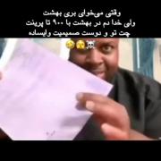 خب خدا جونم تو اینا رو نادیده بگیر😔🤣