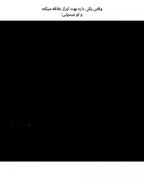 نه نه نه این عشق نیست،این فقط هوسه