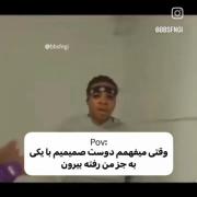 بابا نکنننن بابا نکنننن بغض بگیرمهههههه