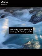 کی میدونه شاید یهویی شدین دوستای صمیمی هم