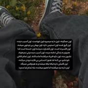 ‌ و بله این منم...