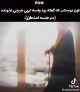  ‌ احمققققق🤣🤌🏻