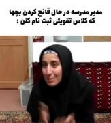 هیییی میدونی چیهههه؟اگه بیای باسواد میشیییی