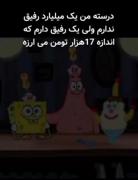  ‌ فدای داش گلم بشم من😔🫂