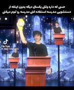 هه ههه ههههه من تونستم ههههههههه