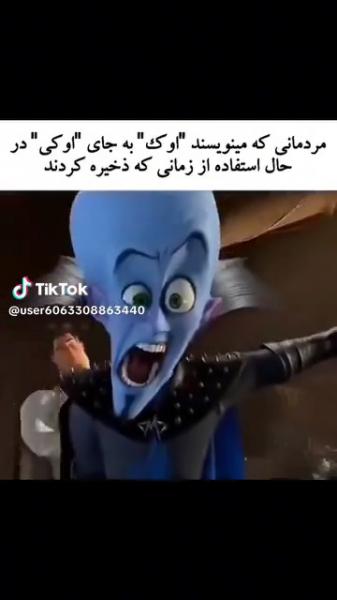  ‌ اقا خودمم که🤣🤣🤣
