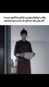 ماشالا هنرمندم اشپزی بلدم اونم‌چجورممم😌🤣