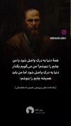 داستایفسکی خب واقعا محشره.......