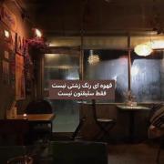 نه نه نه زشت نیست رنگ‌مورد علاقه منه...
