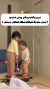  ‌ حق باشه؟!