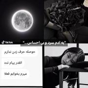  ‌ این بده...