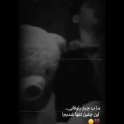 از عروسک هام عبرت باید گرفت...