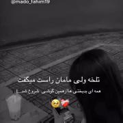 مامان راست میگفتی بدبختی از گوشی 😪