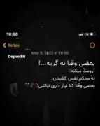 بعضی وقتا نه گریت میگیره نه ....‌