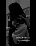 ما از بد اخلاقی تنها نشدم؟:( .