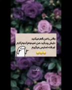 آقا لطفا با من قهر میکنید بگید که‌.......