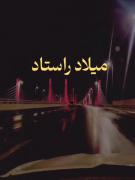 ما را جز خیالی آرام طلبی نیست زِ دنیا ؛ 🗨️🌴 ‌