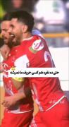 وصله جونمی پرسپولیس❤💎 :: 