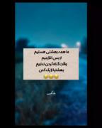 بهشتیا دستا بالااااااااااااا 😂😂😂