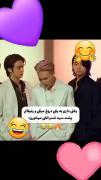 منو دوستام به روایت تصویر 😂😂😂🫂