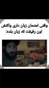 یه چیز، دیگه هم میگن : زبان که خیلی اسونه کاری نداره 😑😂🤣