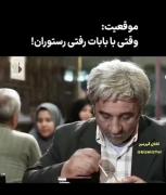 . وای دقیقا همینطوره 🤣🤣🤣🤣🤣