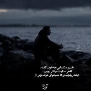 ـــسکوت قشنگ تراز حرف زدنهــ🙂🙂