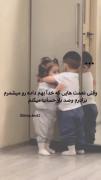  داداشمو‌صدبار حساب‌ میکنم..؛)♥️🤙🏻