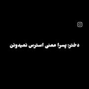 عده کمی اینو میفهمن__________💀