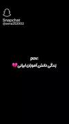 زندگی دانش آموزان ایرانی..💔🥲