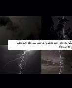 داستان عاشقانه رعد و باران: انتظاری در قلب طوفان