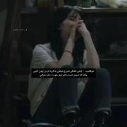 امید وارم هیچوقت درک نکنید واقعا بدترین حس🥲✨ | بدترین حس