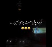 به مولا راسته مگه نه..........