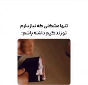 ای خدا .......................