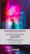 ...........چی بگم که دل منم خونه هی.................