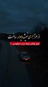 دقت کن کجا تکیه میدی البته ادمای الانم از اجر خامم خام ترن 🖤