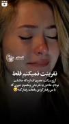 نفـرینت نمیکـنم فقطـــــــ ....💔🕊