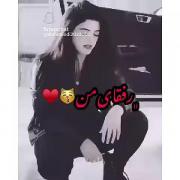 مرسی که هستی رفیق😏❤️‌‌‌‌‌‌‌‌‌‌‌