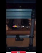 بمیرم برا بختت فهیم 🤣🎀......