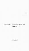 داداشمو یه جور دیگه دوست دارم با اینکه..‌.
