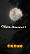 خیلی واسم جالب بود گفتم بزارم شماهم ببینید🌕🌍💫