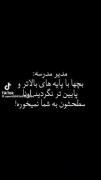 حق تا ابد .....................
