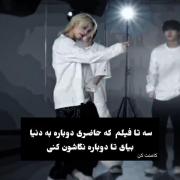 من واقعا اگر تناسخ پیدا کنم اینا رو میبینم دوباره