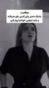 متاسفم برای خودم که این حسو همیشه دارم 🙄🖤: